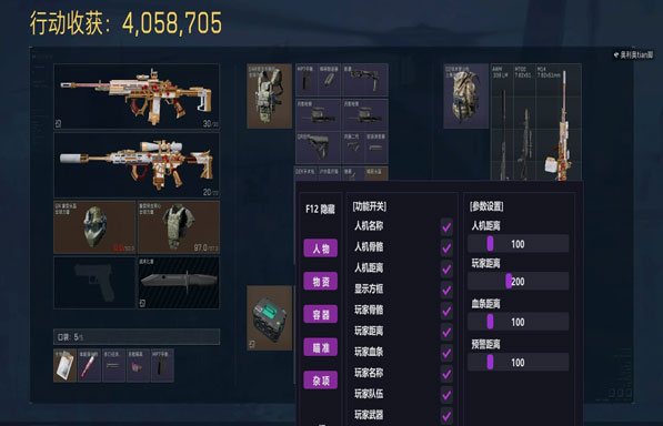 国服第一外挂三角洲透视自瞄效果